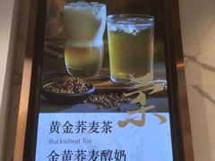 -注春·荞麦奶茶(新天地旗舰店)