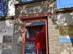 -烟台山景区