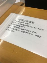 -北京妇产医院(东院)