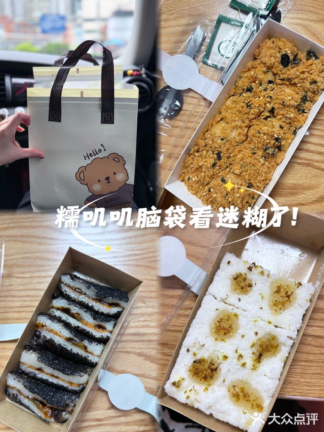 糯叽叽天花板！手工大米米糕来一份！！！