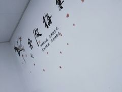 -国医整脊馆(武夷路店)