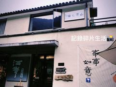 -石舍洒秀咖啡馆