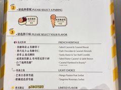 菜单-LUNEURS月乐诗 冰淇淋咖啡(环贸店)