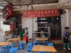 -雲记卢妈冷锅串串(中道街总店)