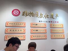 -非遗·十八曲鱼饺(西马总店)
