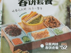 -宏状元现熬粥·京味菜(三里河店)