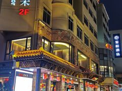 -临家闽南菜(宝洲路店)