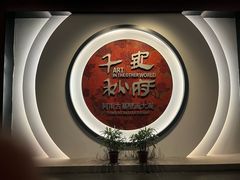 -洛阳古墓博物馆