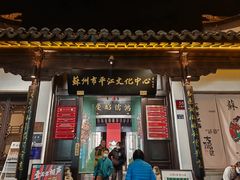 -嘻哈壹笑堂相声茶馆(大儒巷店)