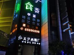 -天艺东环酒店(海口高铁东站龙湖天街店)