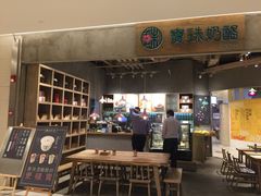 -宝珠奶酪(长宁金虹桥店)