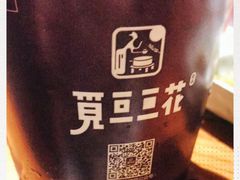 -觅豆豆花甜品(望平街店)