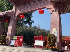 -榴花公园