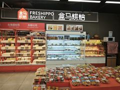 -盒马鲜生(大成店)