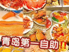 -禾斗海鲜自助(市南银座店)