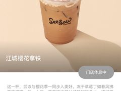 -Seesaw Coffee(武商MALL·武广店)
