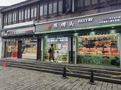 -衣裳街历史文化街区