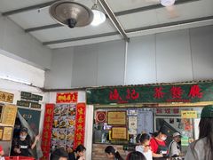 -渔记茶餐厅(渔村店)