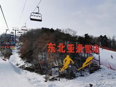 -东北亚滑雪场