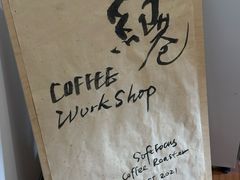 -纽巷咖啡 SOFTFOCUS COFFEE(锦和巴黎时韵店)