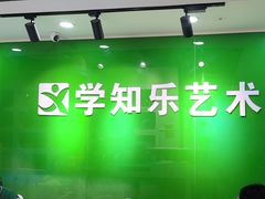 -学知乐教育·幼小衔接·小学科辅导(嘉定镇校区)