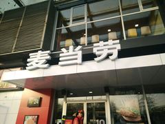 -麦当劳(朝阳路得来速店)