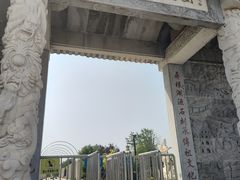 -中华石雕艺术园