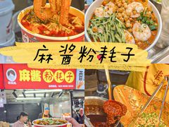 -大学城夜市