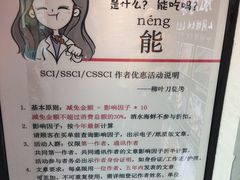 -柳叶刀烧烤(北大清华店)