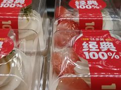 -味多美蛋糕(双安店)