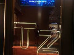 -TZ House音乐现场(来福士中心店)