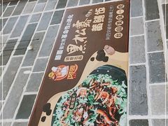 门面-台山美食一绝阿四台山黄鳝饭(阿四创作店)