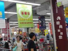-大润发(张江店)
