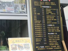门面-味正点车轮饼可丽饼(南禅寺店)