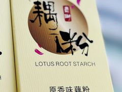 -南宋胡记(杭州灵隐寺店)