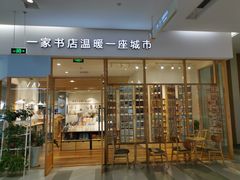 -猫的天空之城概念书店(印象城购物中心店)
