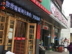 门面-锅圈食汇火锅烧烤食材超市(广益店)