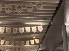 -香港大学