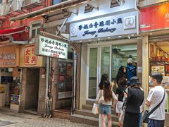 -珍妮曲奇聪明小熊(上环店)