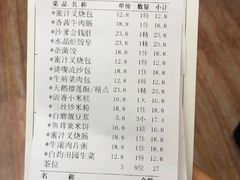账单-东江海辉酒楼·公司团建·商务宴请·生日宴(宝安店)