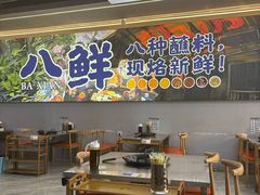 -凉都青瓦房烙锅(清镇中环国际店)