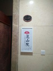 -觅屿日式脱毛美肤
