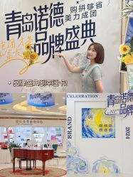 -青岛诺德医学美容医院