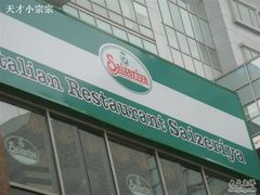 DSC05967-萨莉亚意式餐厅(特力时尚汇店)