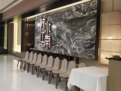 等位区-枕水江南(铁西万象汇店)