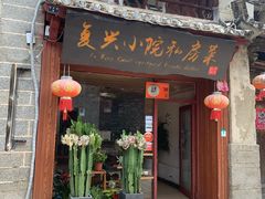门面-阿鹏故事云南野生菌火锅(人民路店)