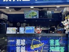 -茶救星球·蔬果茶(福田水围店)