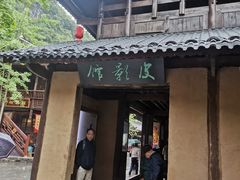 -车溪民俗旅游区