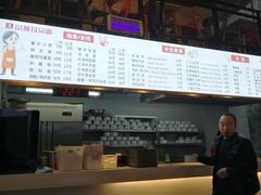 -山城耳朵面(光电园店)