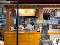 -和府捞面(北美新天地店)